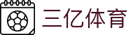 三亿官方入口 | 三亿体育登录注册｜官方网站APP下载